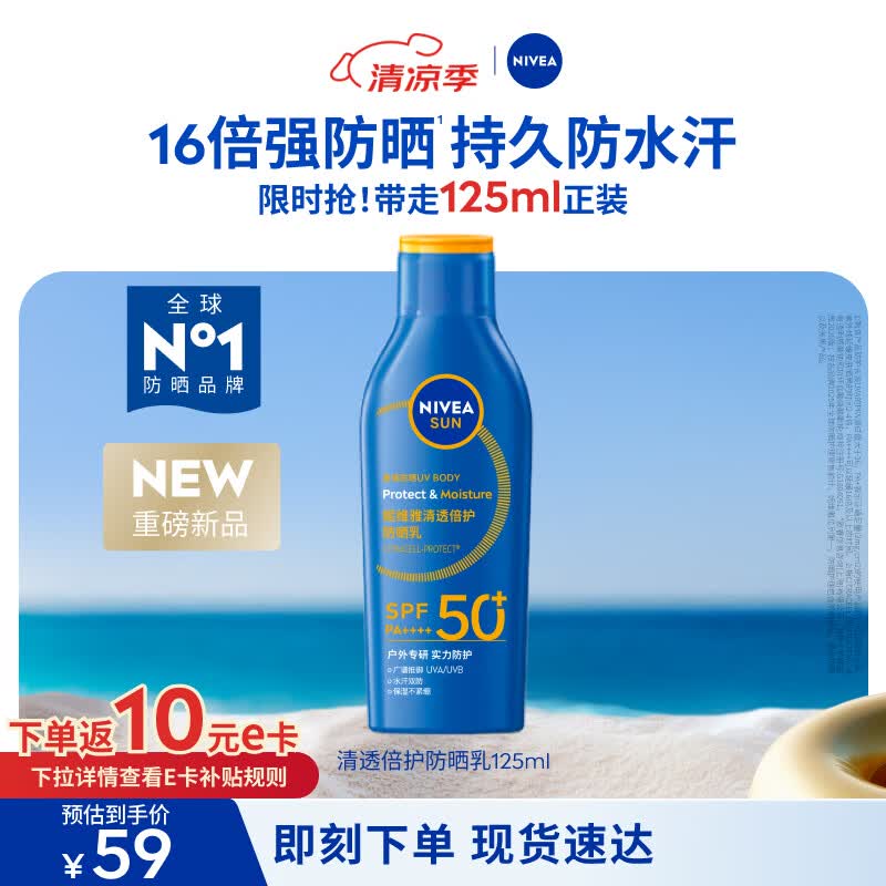 NIVEA Clear Protect Sunscreen Lotion SPF50+