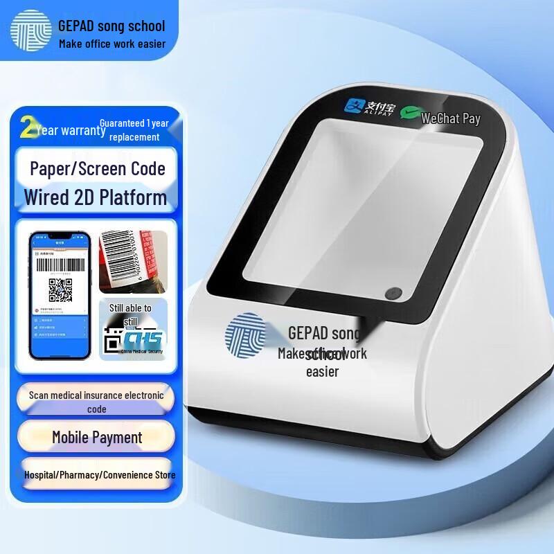 Gepai H-500 Portable QR Code Barcode Scanner