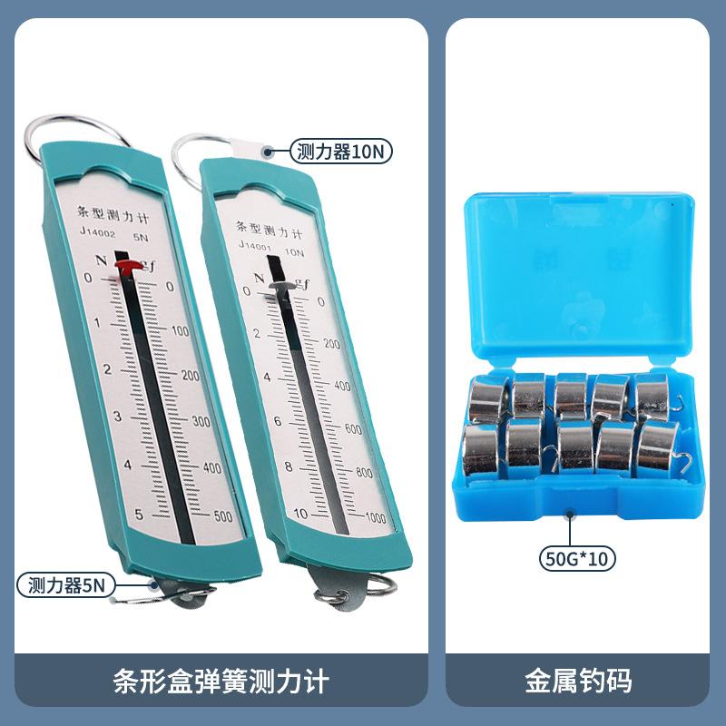 Junior High School Physics Experiment Pulley System Stand Metal Hooks Rectangular Box Spring Balance Model 4 Teaching Aid