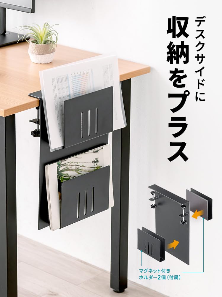 E-Supply Deskside Storage Unit with Clamp-Type Magnetic Holders, 2 Magnetic Holders, 22.8 lbs (10 kg) Weight Capacity, Steel, Expandable, Add-On