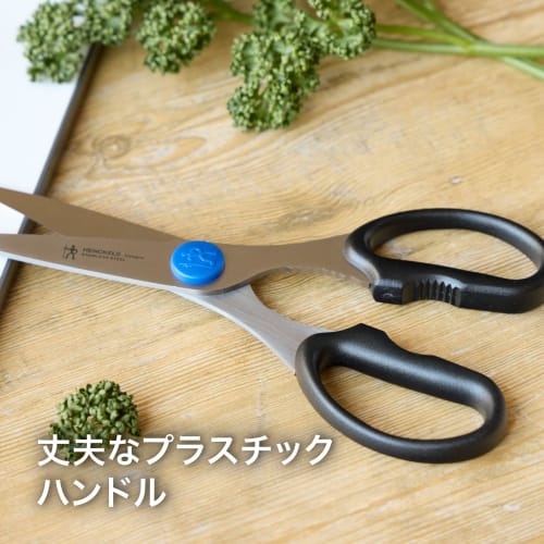 Henckels Kitchen Scissors, Cologne Stainless Steel Kitchen Scissors [Official Japanese Product] 11515-001 Henckels