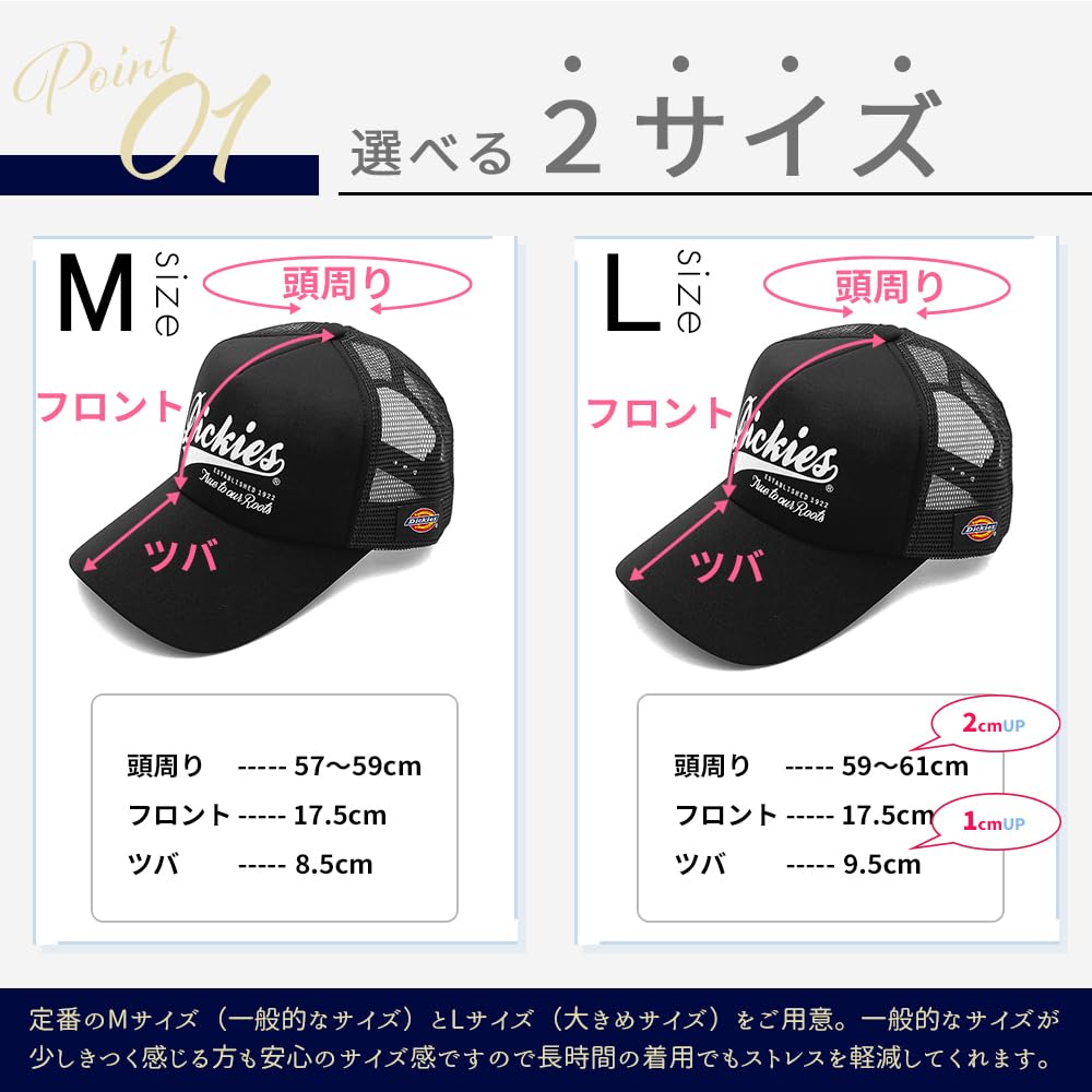 Dickies Mesh Large Size Oversized Hat with Unisex Numbered Cap, (57-59cm), Logo, Men's, Women's, (JP, Sizes 57.0 cm, 59.0 cm, BLACK/WHITE (Script