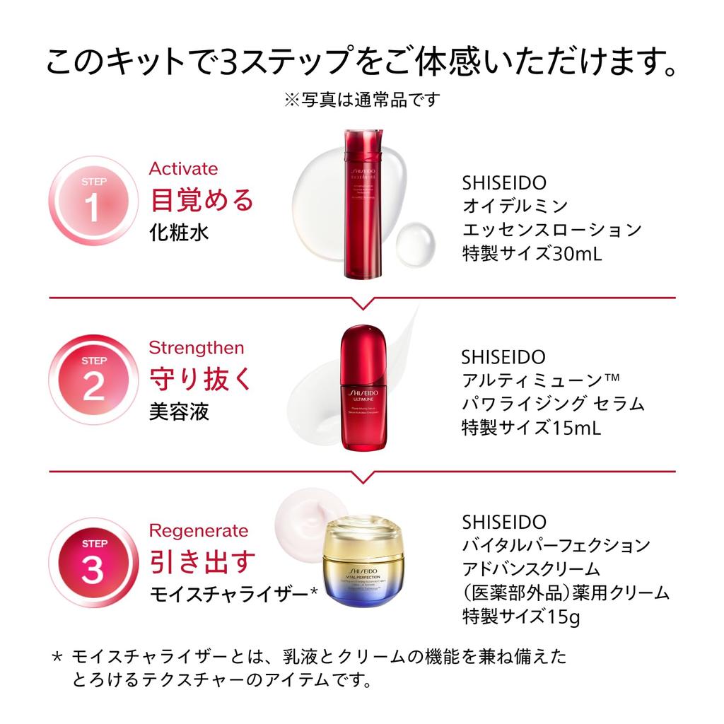 SHISEIDO Ultimune Probier-Set Serum 15 ml Lotion 30 ml Creme 15 g Größe Feuchtigkeitsspendend Shiseido + + Probe/Reise Straffend, Trockenheit,