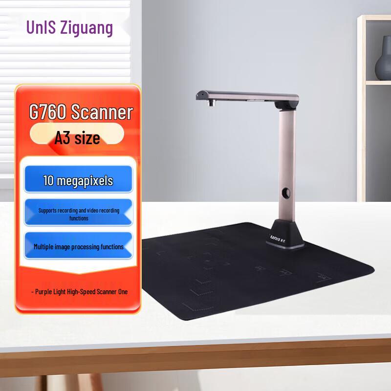 

Unispro G760 10MP Auto-Focus Foldable Document Camera