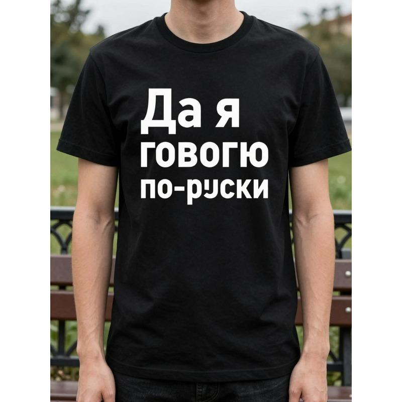 Мужская футболка с коротким рукавом и круглым вырезом, европейский размер | Принт с буквенным слоганом, подходит для занятий спортом на открытом воздухе и повседневной носки в выходные, ткань со средней эластичностью S разноцветный