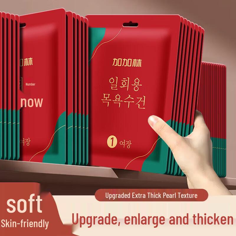 JAJALIN Disposable Travel Bath Towel