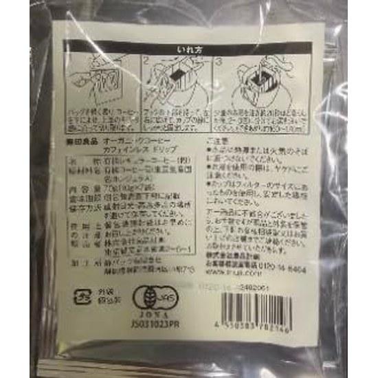 Muji Organic Coffee Decaffeinated Drip 10g 7 Bags