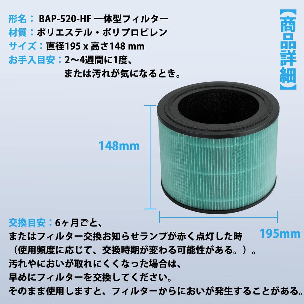 BBT Air Purifier Replacement Filtration Dust Integrated Activated Genuine BAP-520 Filter, Four-Layer Filter, Collection, Sterilization, Deodorization,