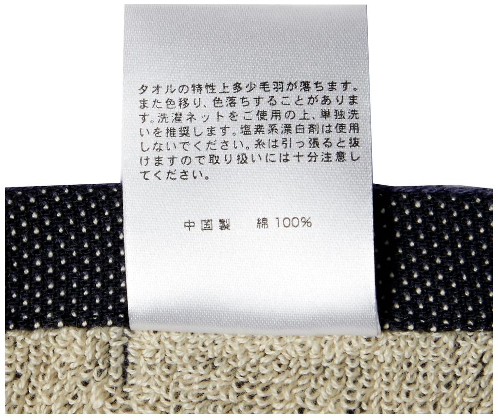 BANDAI Jujutsu Kaisen Face Towel Megumi Quotes Merchandise 4375003400 Fushiguro's