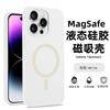 Applicable to iPhone16PROMAX liquid silicone magnetic charging large hole lens Apple 15/14 anti-drop solid color E