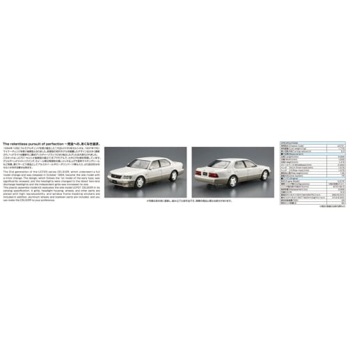 Aoshima Bunka Kyozai 1/24 Scale The Model Car Series No. 21 Toyota UCF21 Celsior C Specification 1998 Plastic Model