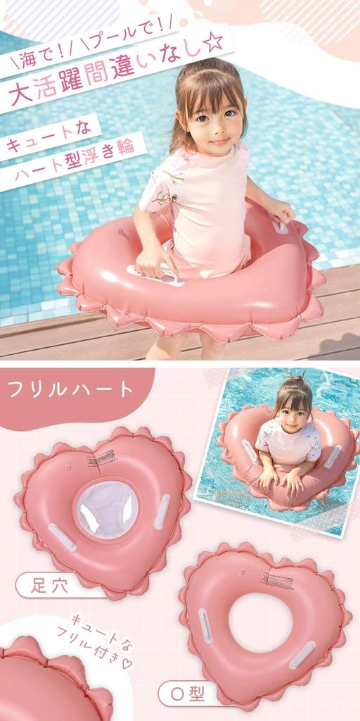 MILASIC Kids Heart with Inflatable Perfect for Pool and Beach Choose from 2 Perfect for Pink and Cherry Prevents Falling Out Float, Kids' Foot-Opening
