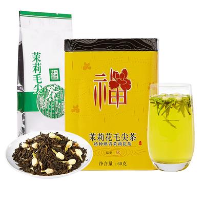 60g Ceai Natural cu Iasomie Ceai Maojian Ceai Verde Chinezesc pentru Ceai de Dimineață Ceai de După-amiază Cadou