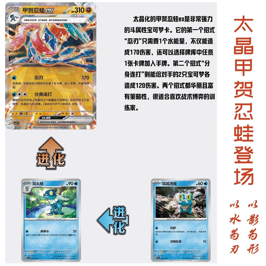 Original Pokemon Ptcg Zhu Zi Sv7 Scharfe Klinge Erwachen Vereinfachtes Chinesisch 15.0 Karte Blindbox Boosterpack Set Tauschkarte