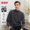 Hengyuanxiang Men's Pure Wool Half-Zip Sweater