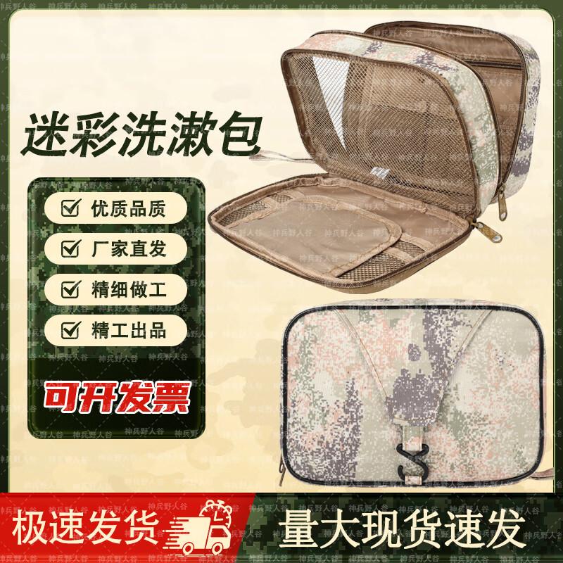 Outdoor Portable Camouflage Hanging Toiletry Bag