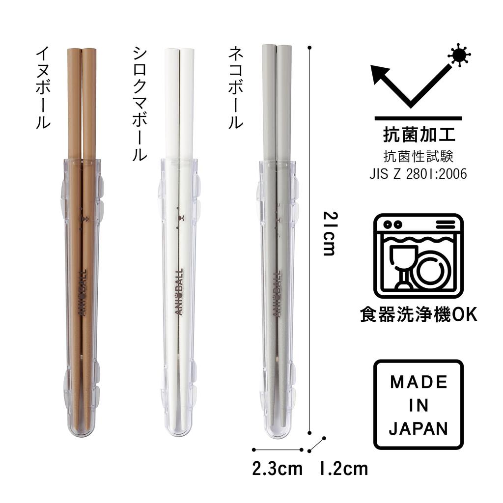 CB Japan ANIBALL Antibacterial Dishwasher Bento Easy To with Dedicated Natural Wood Lacquer Chopsticks Chopsticks, Safe, Chopsticks, 20.5cm, Quiet,