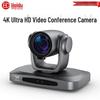 HuIDu 4K HD Video Conferencing Camera (CN version)