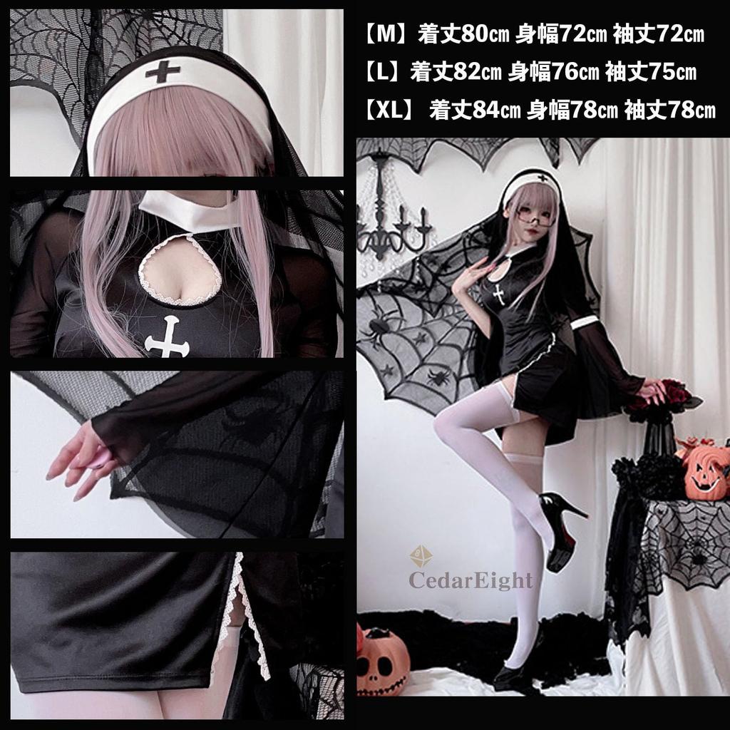 Cedar Eight Nun Halloween Sister Set Costume, Sexy, Open-Breasted, Costume, Cosplay, 2-Piece (M)