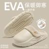 Removable eva waterproof cotton slippers winter wear plush warm home indoor non-slip cotton mop