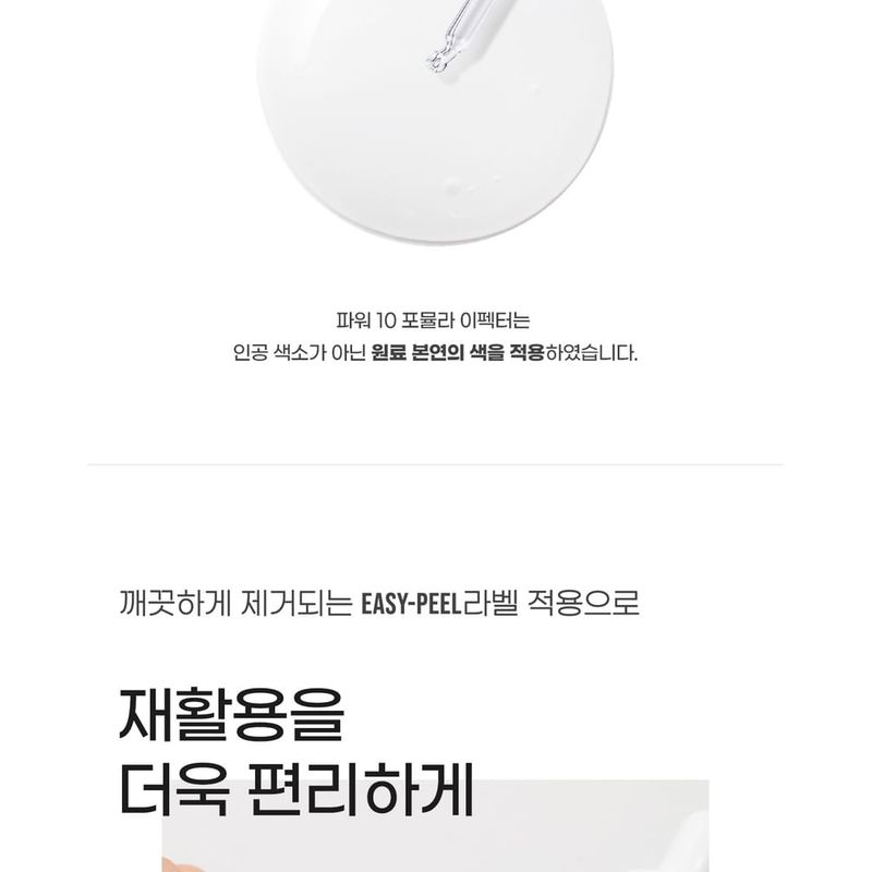 It's Skin Power 10 Formula Effector Advanced - 10 Tipos