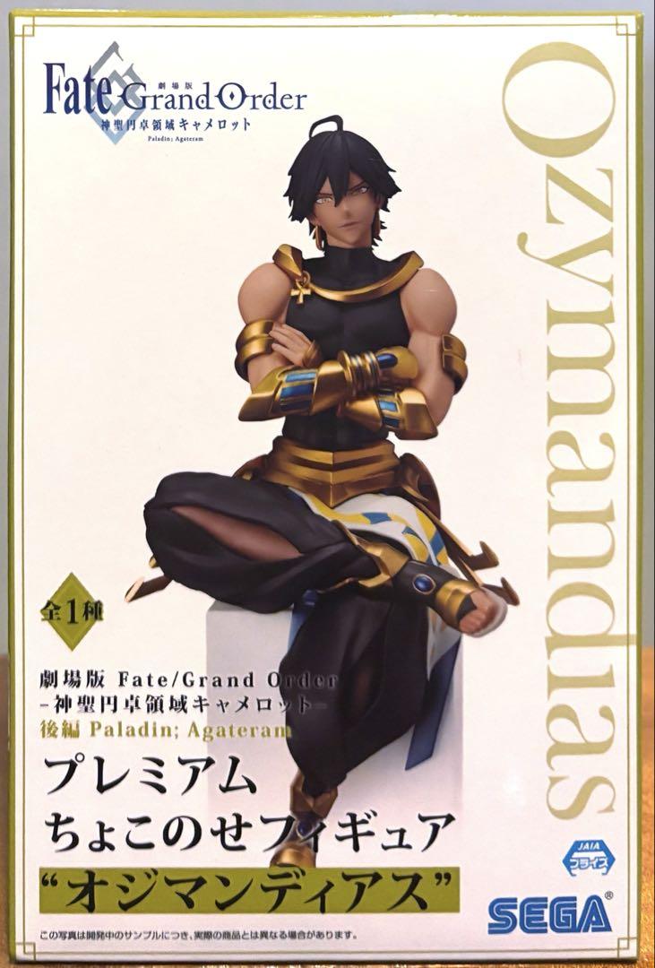 

[USED] Fate Choconose Figure Ozymandias