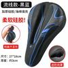 Comfortable Silicone Bike Seat Cushion Universal Mountain Road Bikes Soft Thick Bicycle Cover