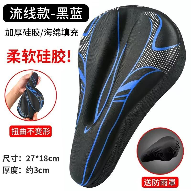 Comfortable Silicone Bike Seat Cushion Universal Mountain Road Bikes Soft Thick Bicycle Cover