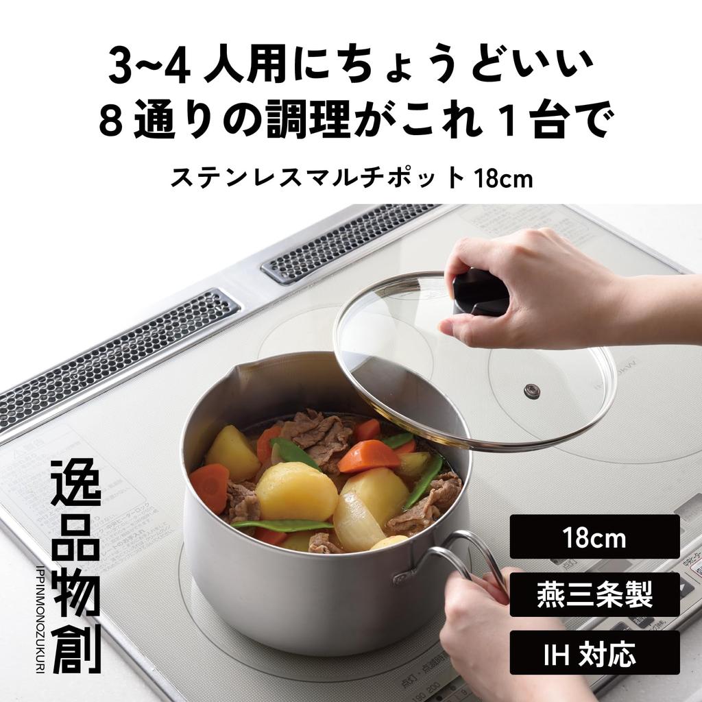 Ernest Induction Cooking and with Milk and Rice Cooker Stainless Steel a favorite brand of major restaurants Multi-Pot, Compatible, 18cm, 2.9L, 8-Way