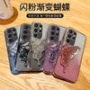 Applicable To Xiaomi Mi 14 Mobile Phone Case Quicksand Butterfly Gradual Change Flash Powder Redmi note13Pro Silicone Case 12K70 New Model