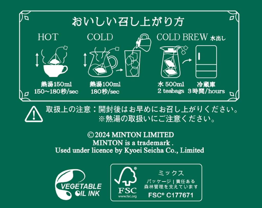 MINTON Japanese Black Tea Variety Pack, 10 Bags (5 Varieties X 2 Bags) X 3 Packs