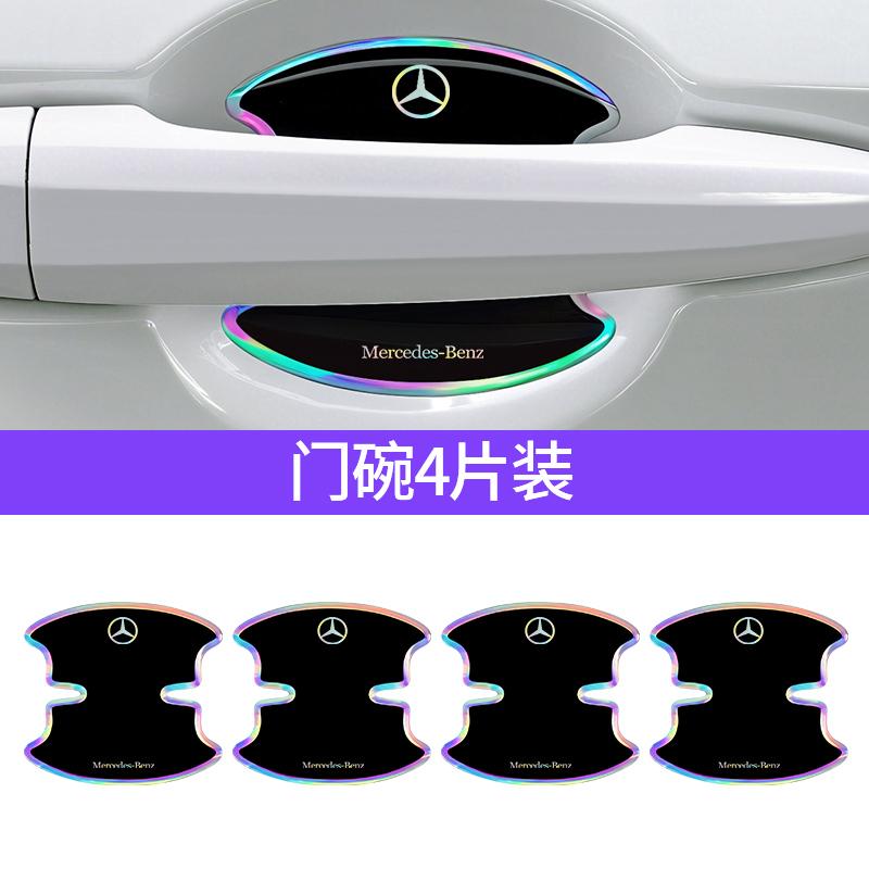 YWP4  8Pcs Car Door Bowl Handle Protector Stickers Car Door Corner Anti-collision Decals For Mercedes Benz GLS CLE W204 W205 W203 W211