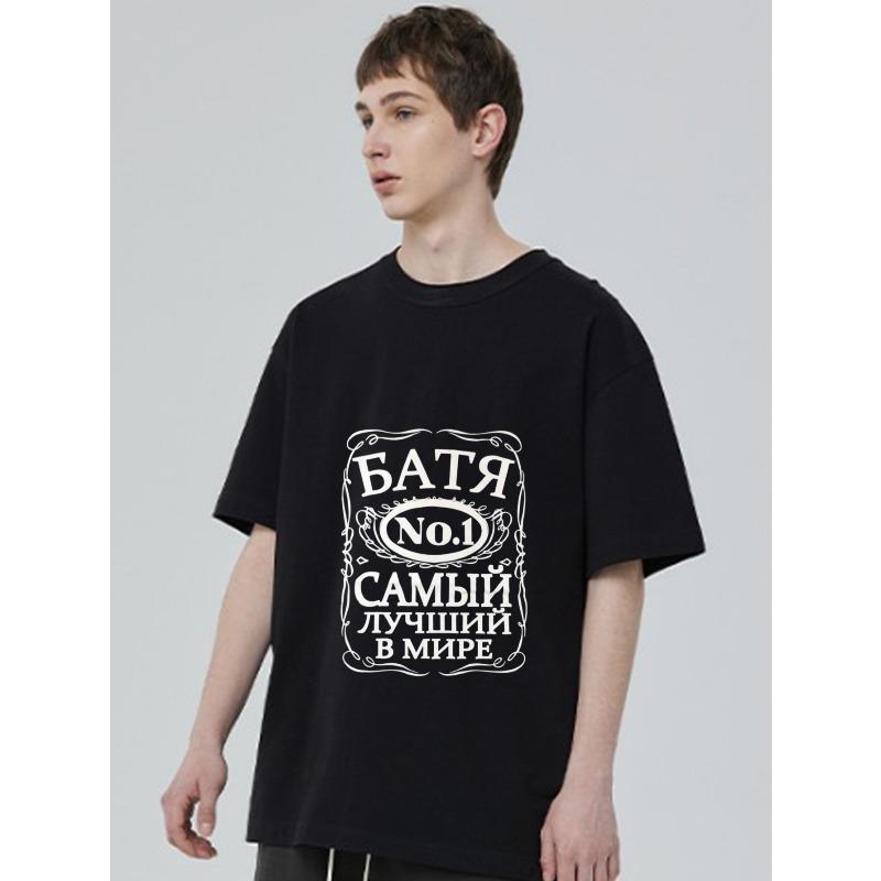 Black T Shirt with Russian Text Design Bata No 1 Best In The World Print for Casual Wear