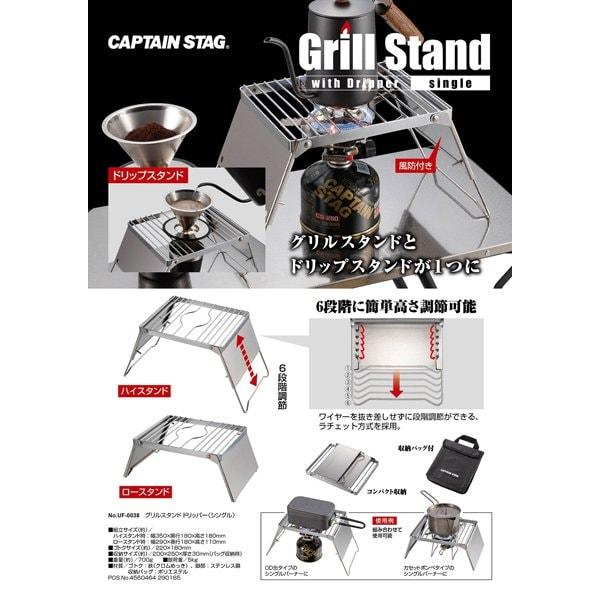 Captain Stag Uf 0038 [grill Stand Dripper  Single  6 Levels Of Height Adjustable  windproOf  Storage Bag Included]