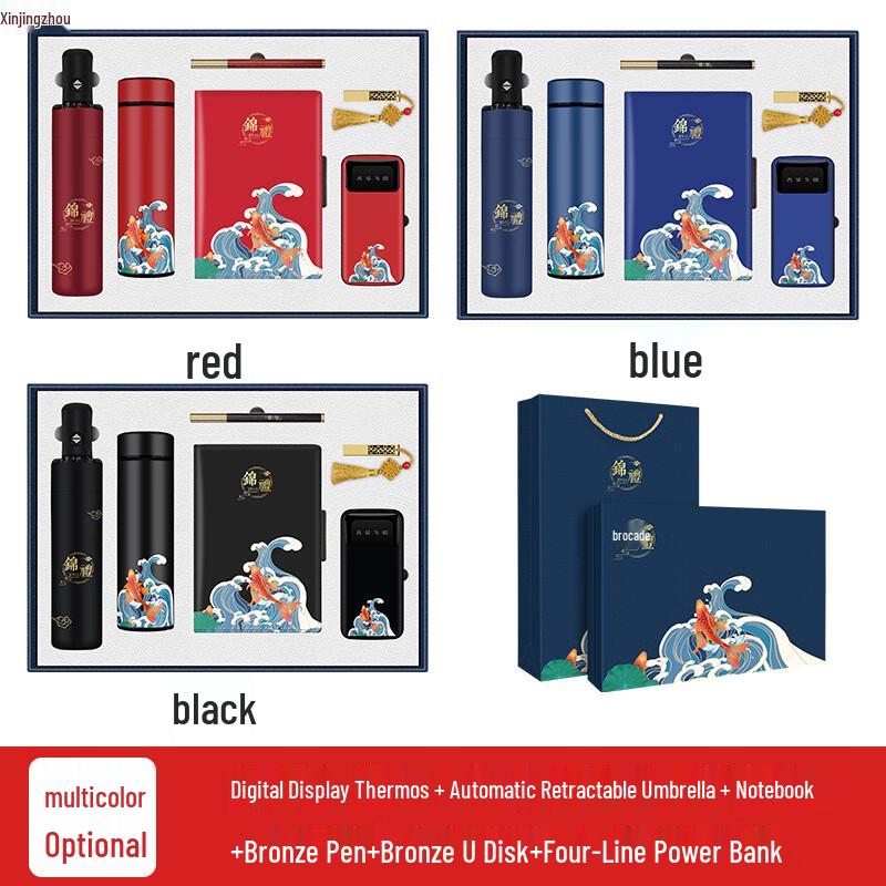 National Tide Insulated Mug Gift Set