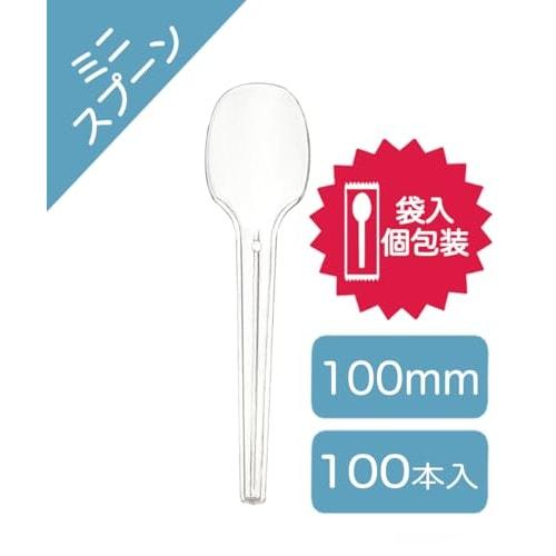 Niche Plus Individually Wrapped Disposable Plastic Mini Spoons, Dessert, Clear, 100mm, 100 Pieces