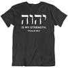 YHWH Tetragrammaton Yahweh Elohim Hebrew Israelite Christian T-Shirt Tee Gift