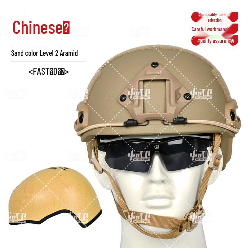 Zhong Wu Wei FAST Tactical Helmets & Accessories