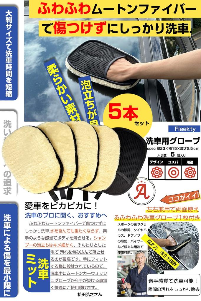 Sheepskin Car Wash Gloves and Sponge Car Wash Shoe Sheepskin Car Wash Fluffy Sheepskin Easy to Hand Car Wash Car Wash Car Cars (5-Piece Set) - Mitt,