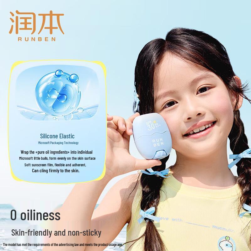 RUNBEN Kids Sunscreen Stick SPF30