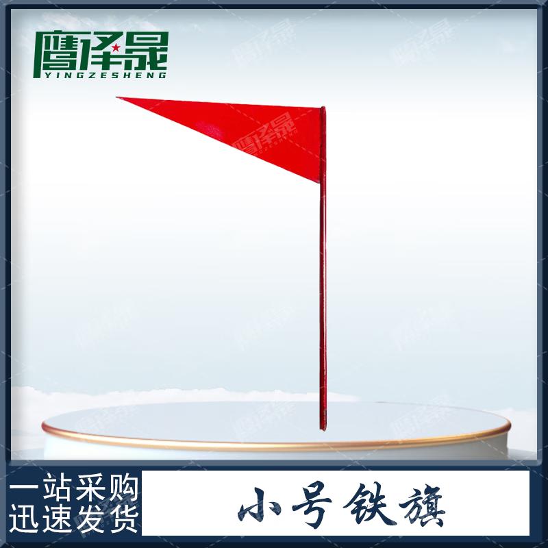 Shooting Range Ground Warning Flags