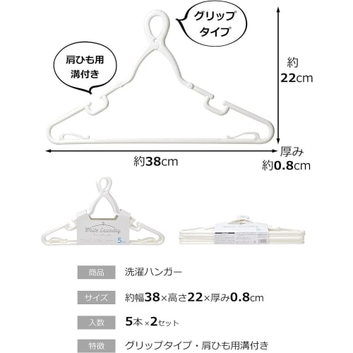 Strix Design Grip Hangers, 10 Pieces (2 Sets of 5 Pieces), White, Laundry, Indoor Drying, Simple Design, SB-090