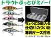 Night Army Fishing Gear 6.3g Trout Minnow 4.5cm 5 Colors