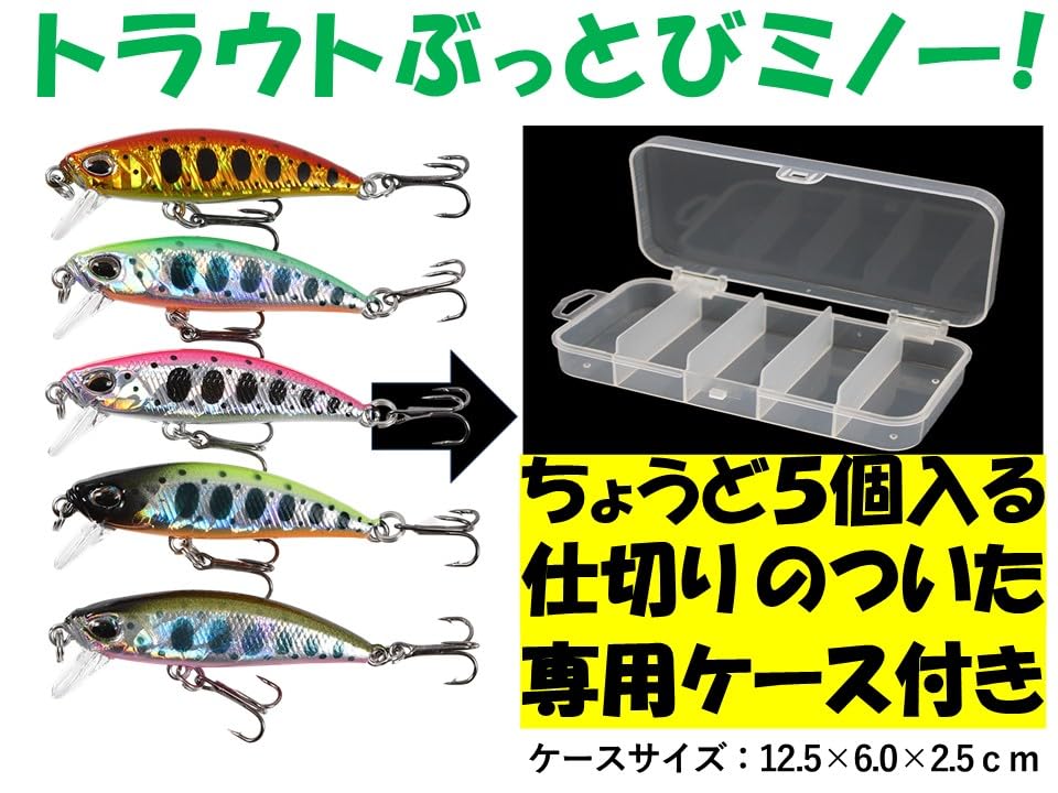 Night Army Fishing Gear 6.3g Trout Minnow 4.5cm 5 Colors