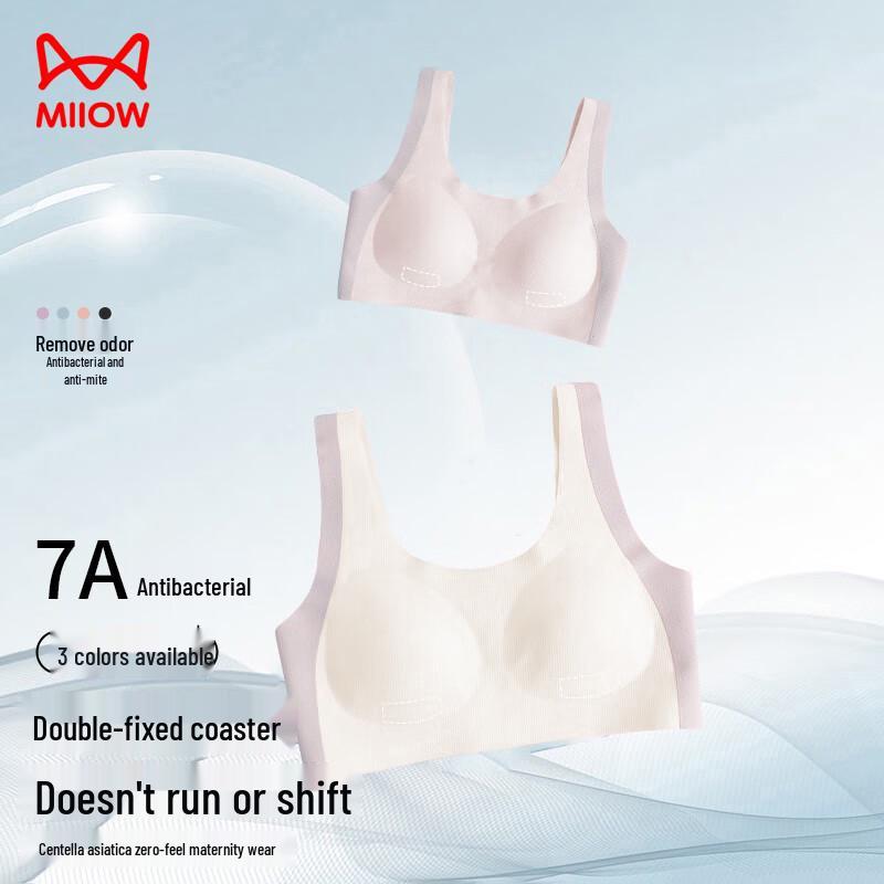 Mao Ren Girls Seamless Sports Vest Bra L