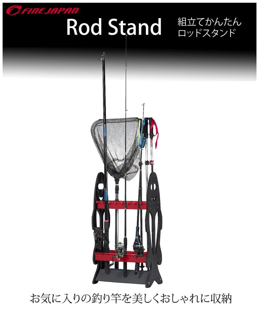 FINE JAPAN Rod Stand RS-8122 RD Black x Red 44cm x 25cm x 80cm