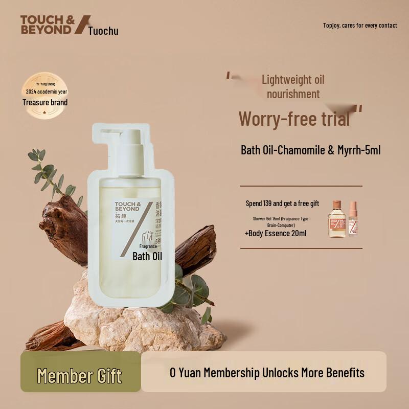 

TOUCH & BEYOND Chamomile & Myrrh Scented Bath Oil