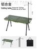 Lightweight Aluminum Folding Camping Table with Portable Storage - Blackened Style