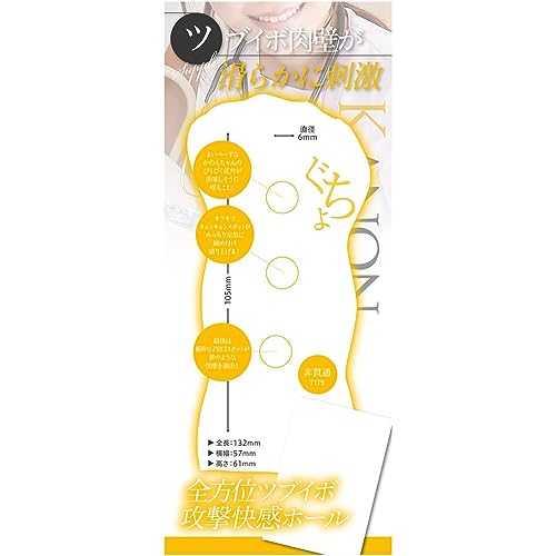 YUIRA (Japanese Domestic Brand) KMP Hole 3 Types Set D Set Mio Ichijo, Claire Hasumi, Kanon Kanon, Pouch Lotion Included, Masturbator, Masturbator, Ad