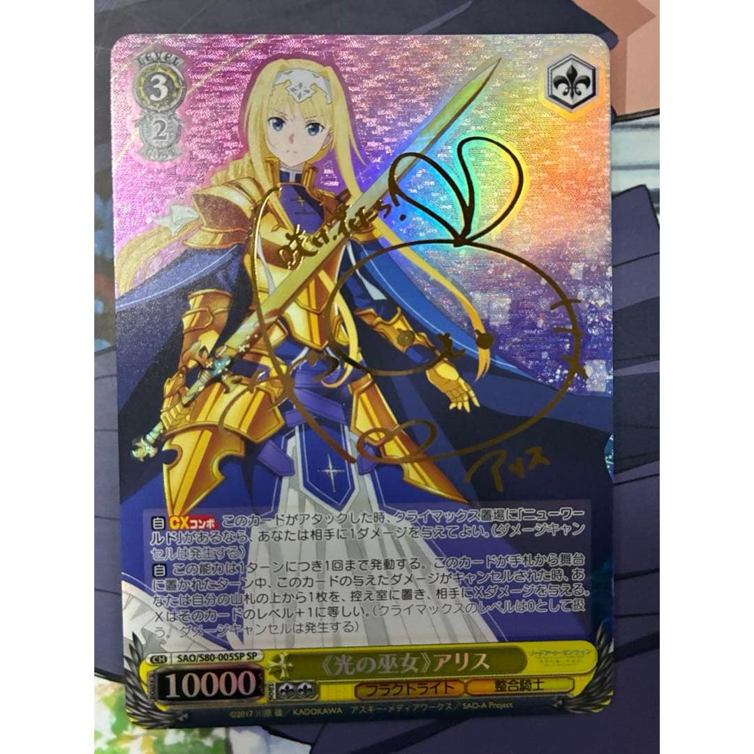 Sword Art Online Priestess of Light Alice SP Sign Weiss Schwarz